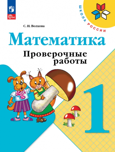матем раб 11